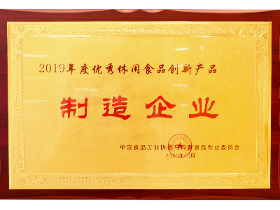 55�����ٻ���������ʳ�������Ʒ������ҵ